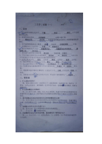 材料工艺学