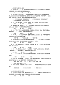 深圳公务员考试公共基础知识试题汇总