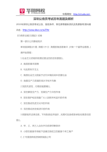 深圳公务员考试历年真题及解析