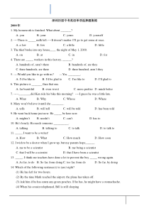 深圳历届中考英语单项选择题集锦