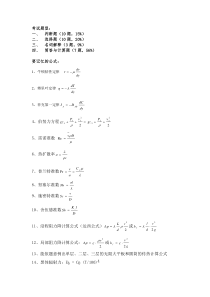 材料成型传输原理复习资料