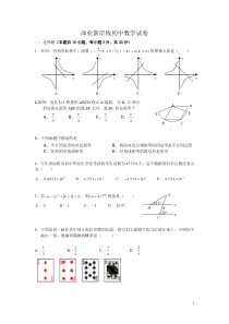 深业新岸线初中数学试卷
