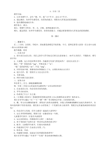 深圳市华侨城中学广东省普通高中教学水平评估自评报告