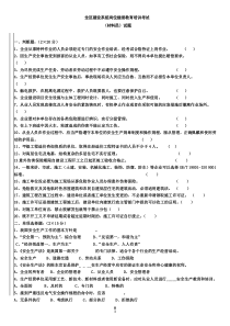 材料员试题