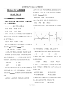 深圳市教院附中2008年模拟考试政治试题人教版