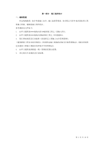 深圳某多层厂房拆除施工方案