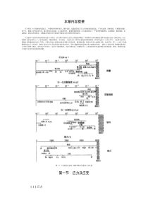 材料的力学性能