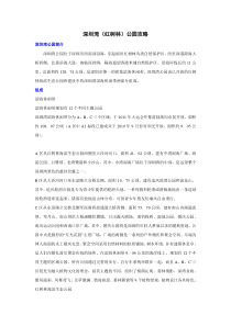 深圳湾(红树林)公园攻略
