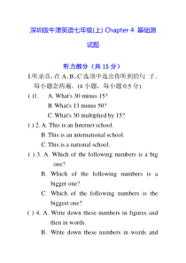 深圳版牛津英语七年级(上)Chapter4基础测试题