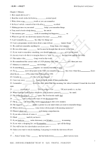 深圳牛津版初二下课本考点