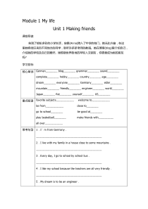 深圳金卷课时导学案