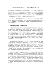 中成药市场分析