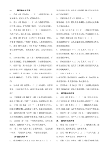 小升初语文古诗词分类汇总(25类全)