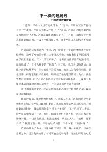 小学教师教学叙事(40篇)