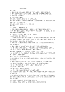 深山风雪路教学设计