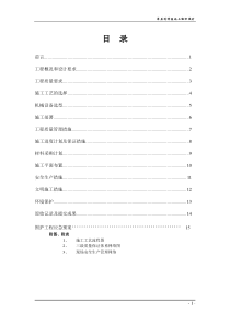 深层搅拌桩围护方案