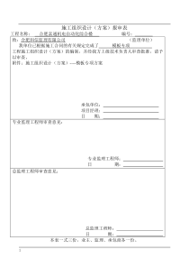 混凝土专项方案.22