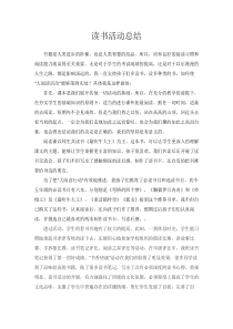 “大阅读行动”学期总结