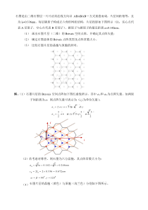 材科基作业题