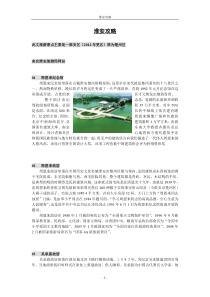 淮安旅游攻略简介