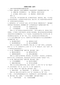 对联的练习题训练答案(老师版)