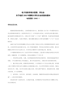 清华大学学生暑期社会实践赴内蒙古支队项目计划书简