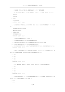 杜子华老师《消防安全技术实务》真题答案