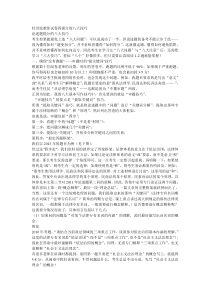 杜洪波教你试卷四提分的八大技巧