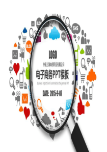 互联网金融融资PPT模板图文
