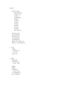 杠铃杠铃马来哉(苏州童谣)