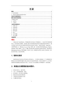 条码仓储管理系统