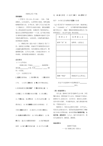 杨修之死学案(打印)