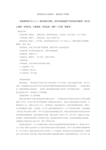 杨尚昆历史人物简介,杨尚昆生平轶事