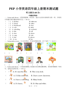 PEP小学英语四年级上册期末测试题及答案