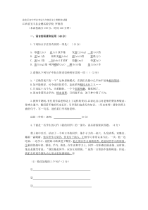 渝北区初中学业考试九年级语文上期期末试题