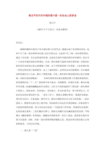杨玉平在中共丰城市委六届一次全会上的讲话