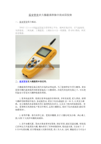 温室管家在大棚蔬菜种植中的应用优势