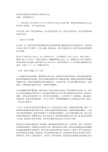 温家宝政府工作报告