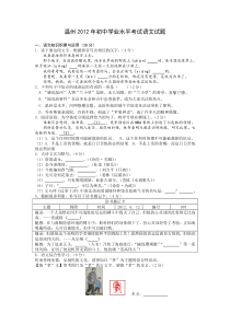温州2012年初中学业水平考试语文试题