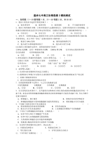 温七中模3试卷