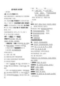 温度与温度计熔化与凝固知识点