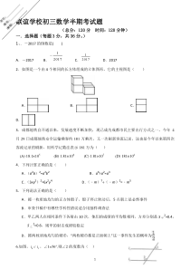 中考数学试题及答案