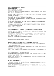 你最尊敬的教育家是谁