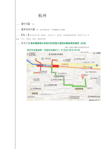 杭州旅游攻略2日游