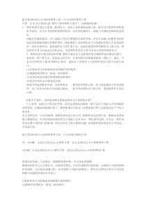 板计算的时候什么时候用弹性计算