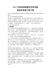 游桂林攻略