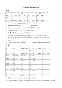 5A知识点复习+题目