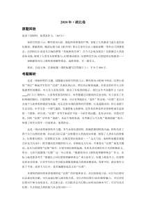 湖北2010高考语文高分作文