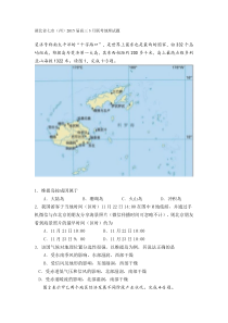 湖北省七市(州)2015届高三3月联考地理试题