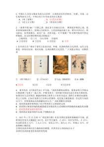 湖北省八校高三第一次联考试题历史